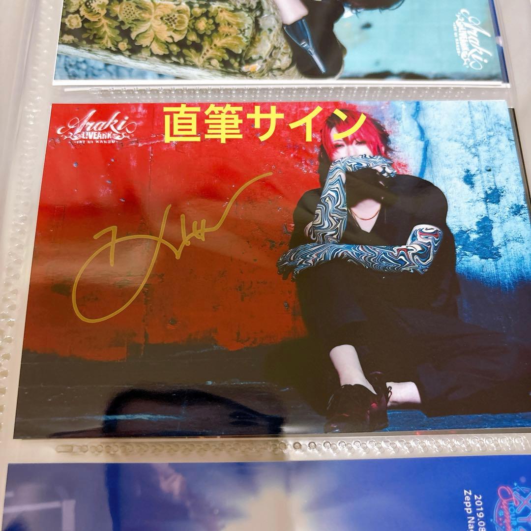 歌い手 あらき メモカ ブロマイド まとめ売り あらき 歌い手