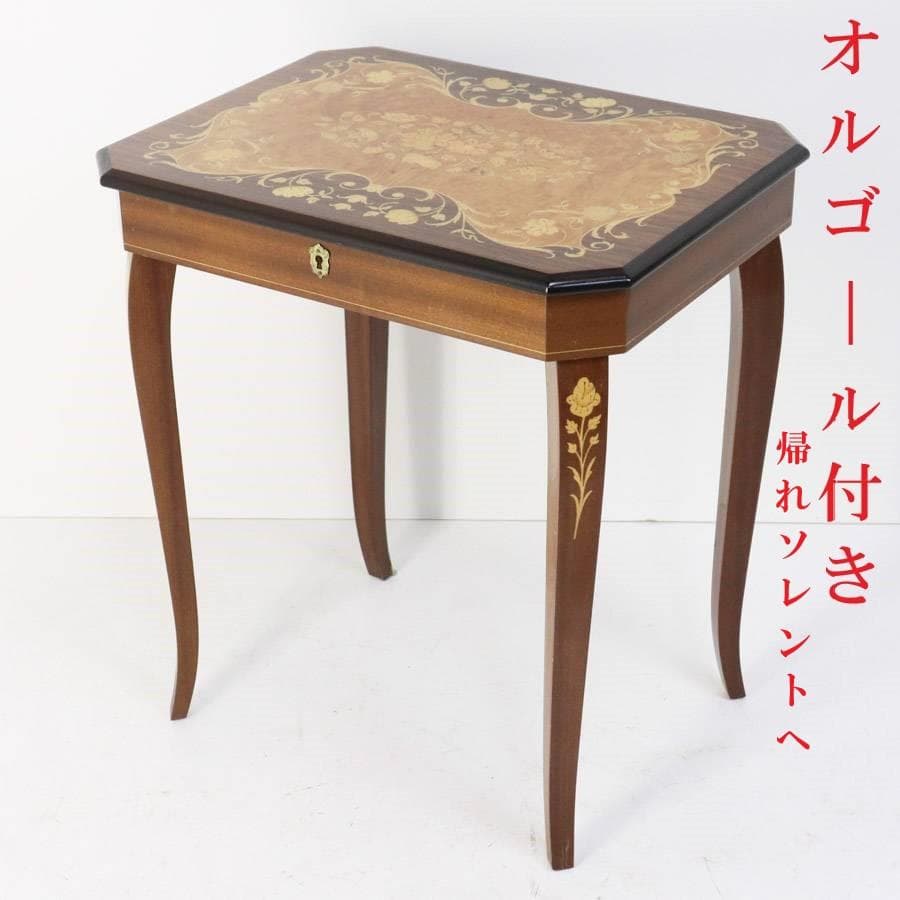 イタリア製 オルゴール付き 象嵌細工 サイドテーブル 帰れソレントへ