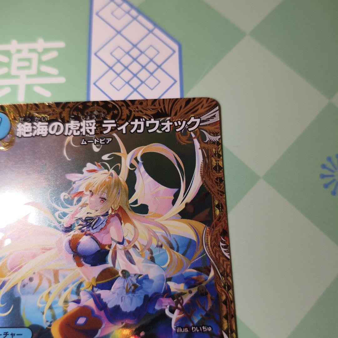 d*a様 ティガウォック 金トレジャーの通販はau PAY マーケット - 輸入