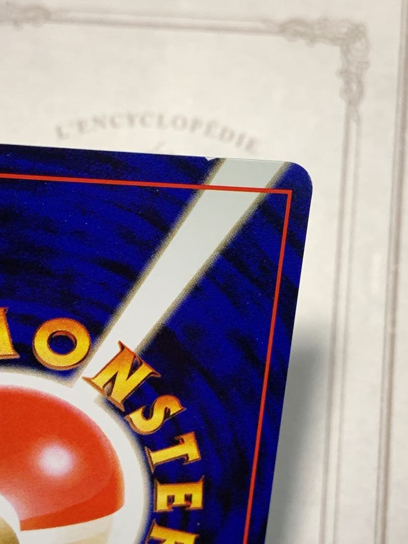 旧裏面オムスター ホロ No.139 通信進化キャンペーンポケモンカード 希少