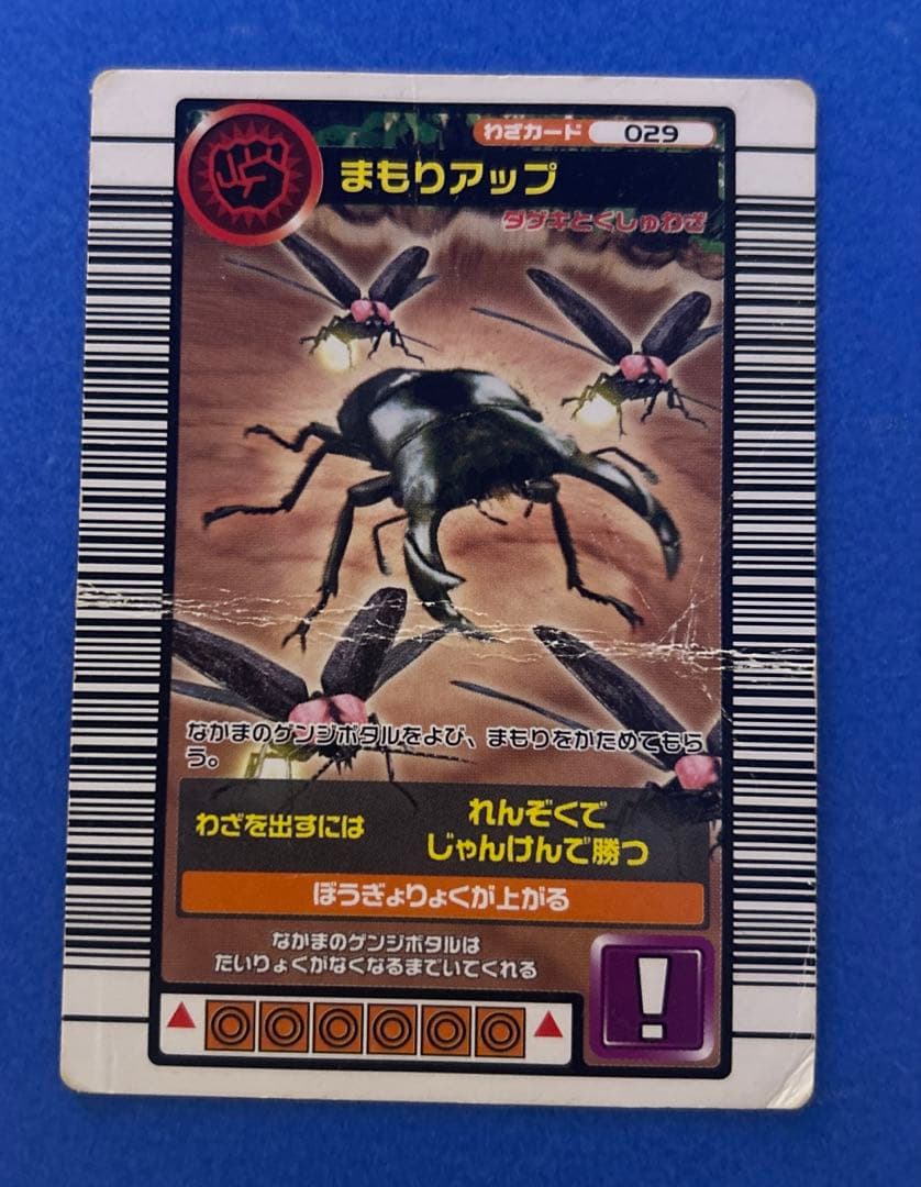 ムシキング カード 2005 ファースト - メルカリ