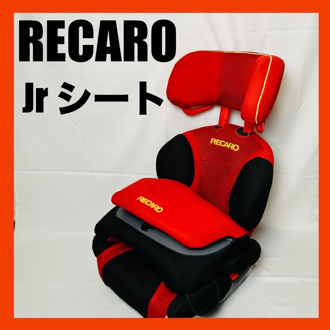 レカロ RECARO スタートR1 RJ350.31 ジュニアシート 送料無料 レカロ
