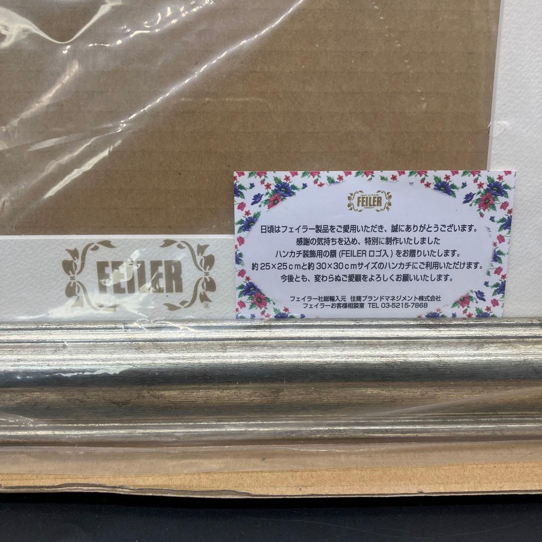FEILER シルバー 額縁 ロゴ入り フェイラー 額 フレーム 希少