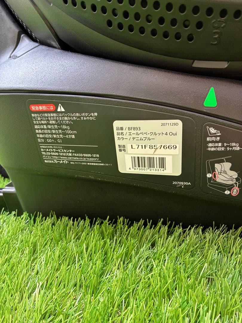 美品　AILEBEBE エールベベ　クルット4 oui ウィ　チャイルドシート