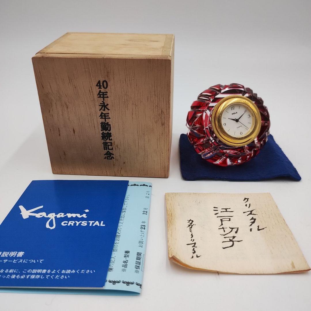 h【！！超希少品！！】ポーラ　40年永年勤続記念　カガミクリスタル カガミクリスタル（菊紋入り）｜東京叙勲-叙勲・褒章の菊紋入り記念品販売