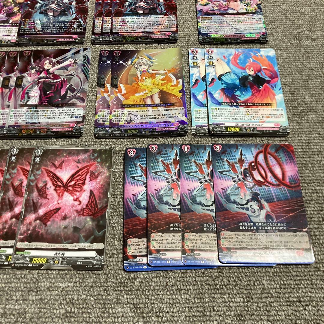 ヴァンガード はじめようデッキセット アルティサリア デッキパーツ SR