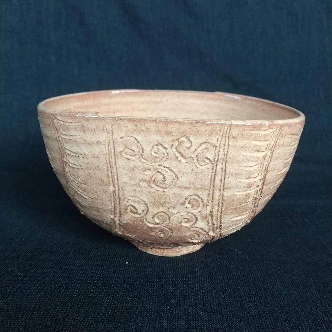 萩焼 大野瑞峰 俵手茶碗 共箱・共布付き 縁起物 長期保管品