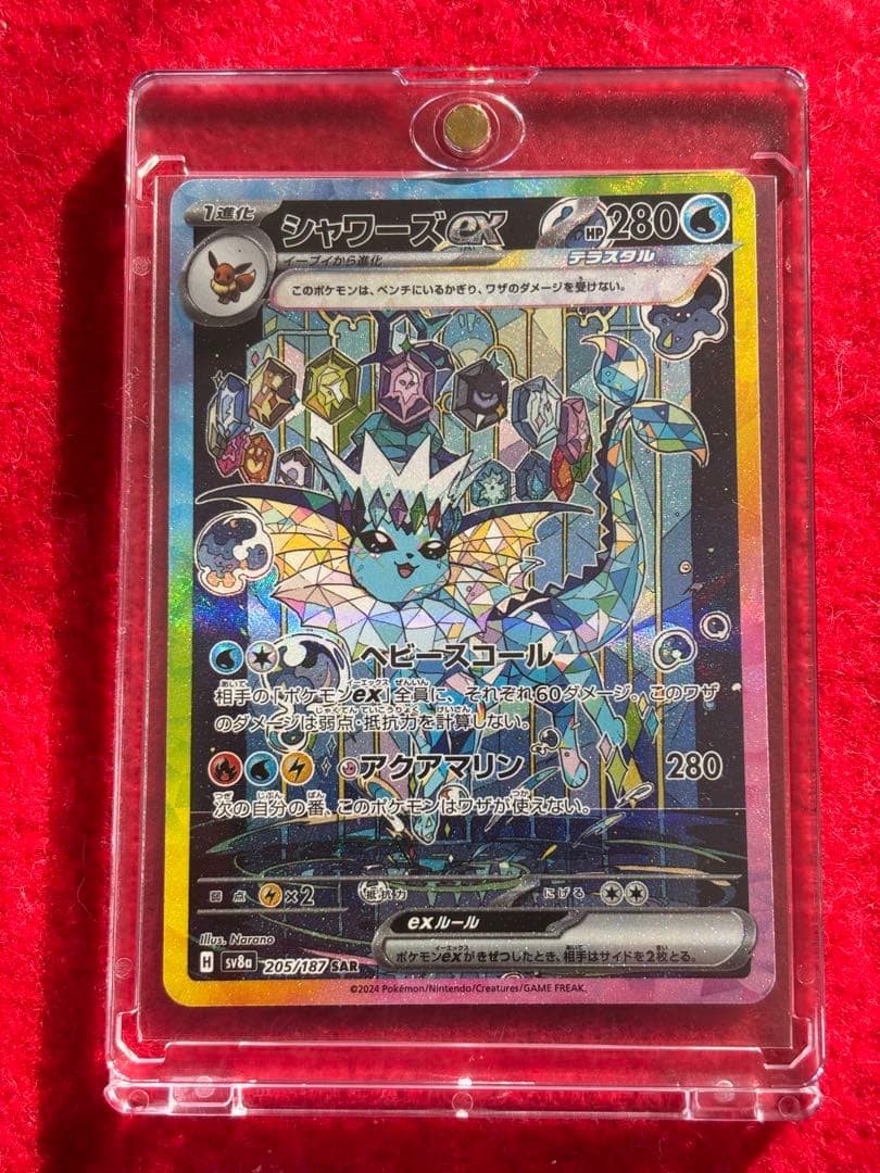 ピカチュウEX SR CP6 20th Anniversary 094/087