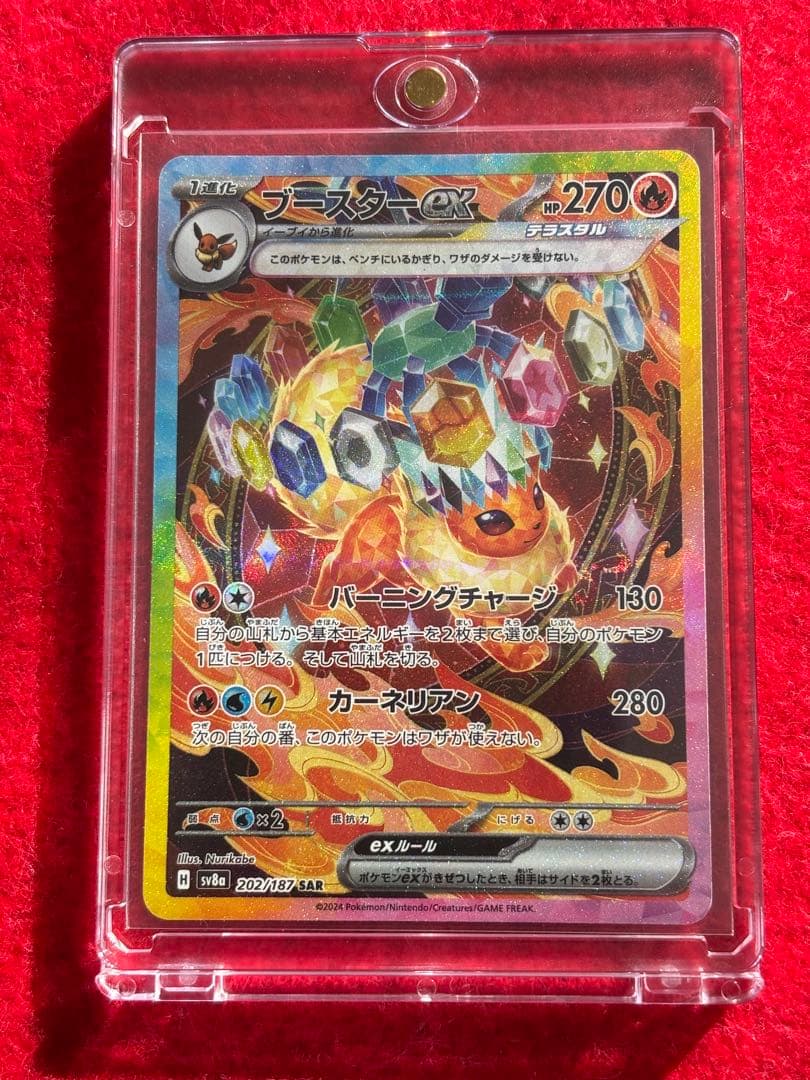 PSA8】カイリューEX SR 1ed 20th 098/087 カイリューEX SR CP6 20th