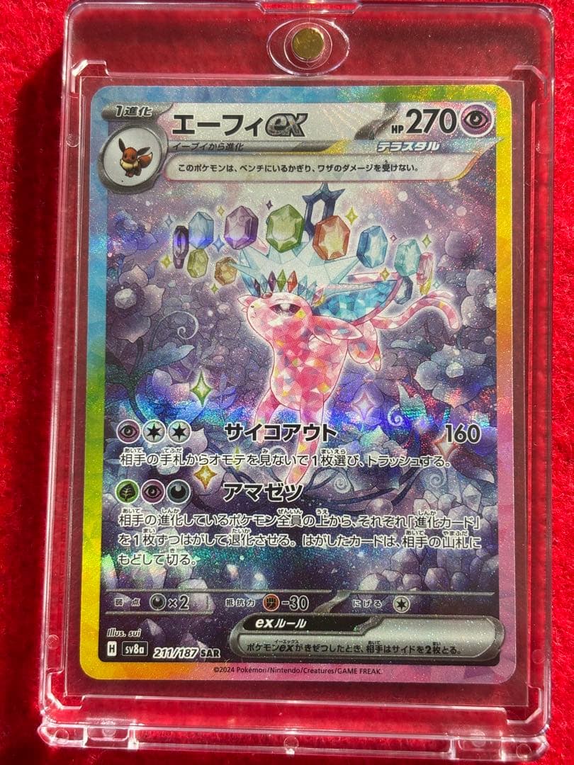 PSA10 末尾000 3連番 進化ライン リザードンex SAR 151 PSA10 3連番