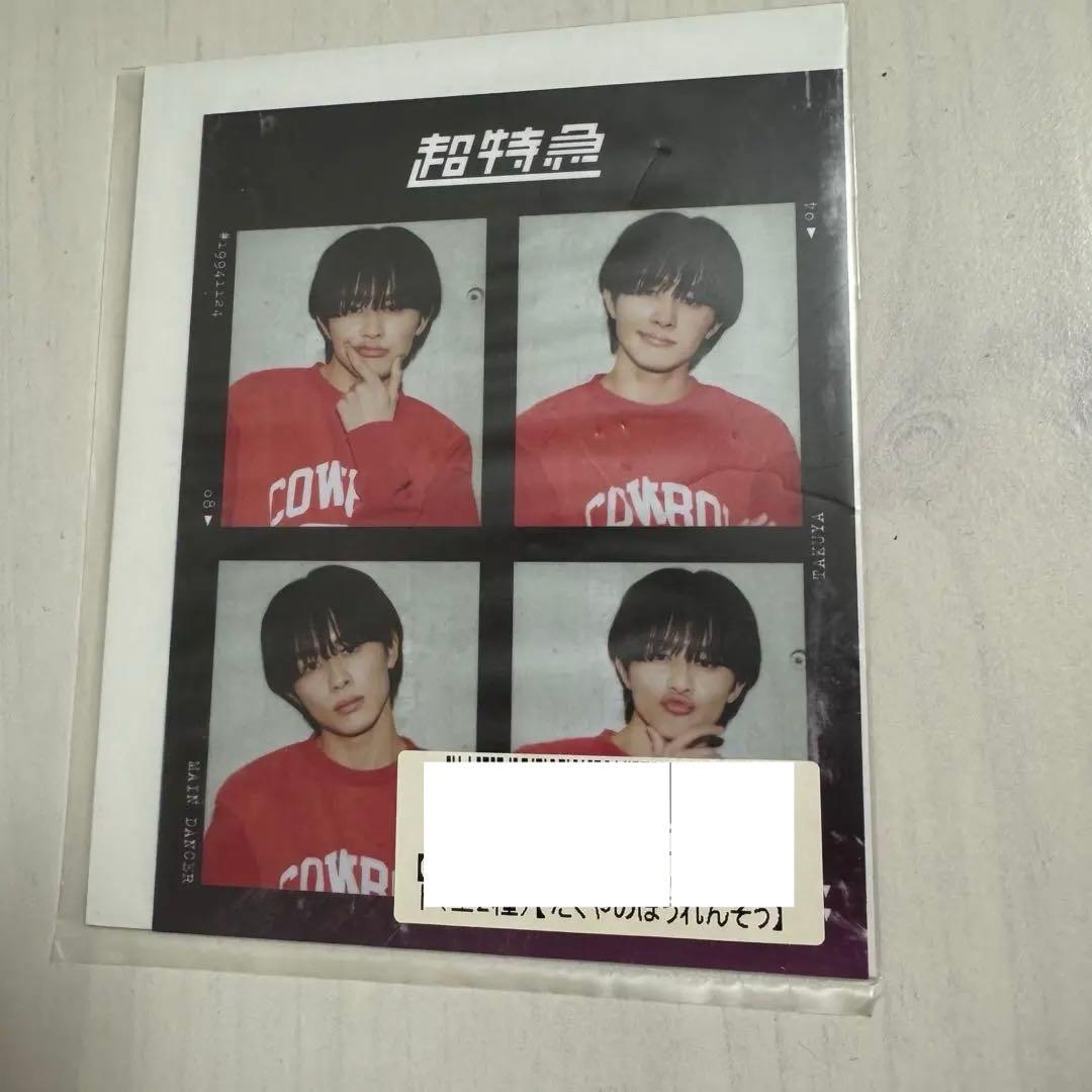 超特急 タクヤ キラリ ブロマイド