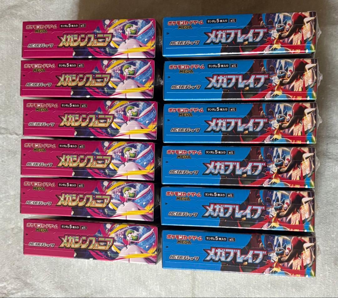 ポケモンカード⭐︎メガブレイブ6・メガシンフォニア6シュリンク付，計