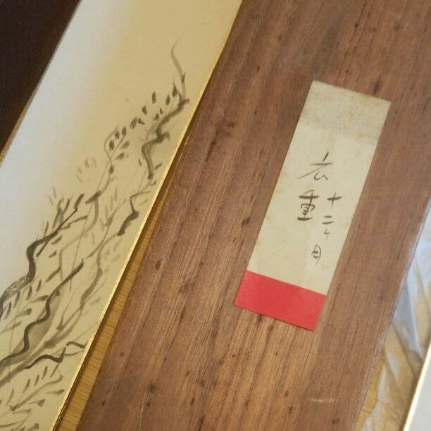 広重 短冊 十二ヶ月 コレクション