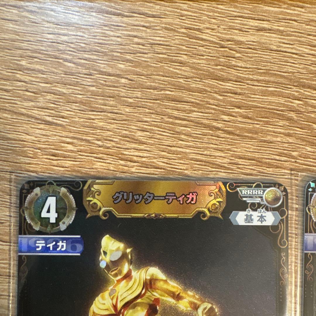 グリッターティガ　RRRR 2枚