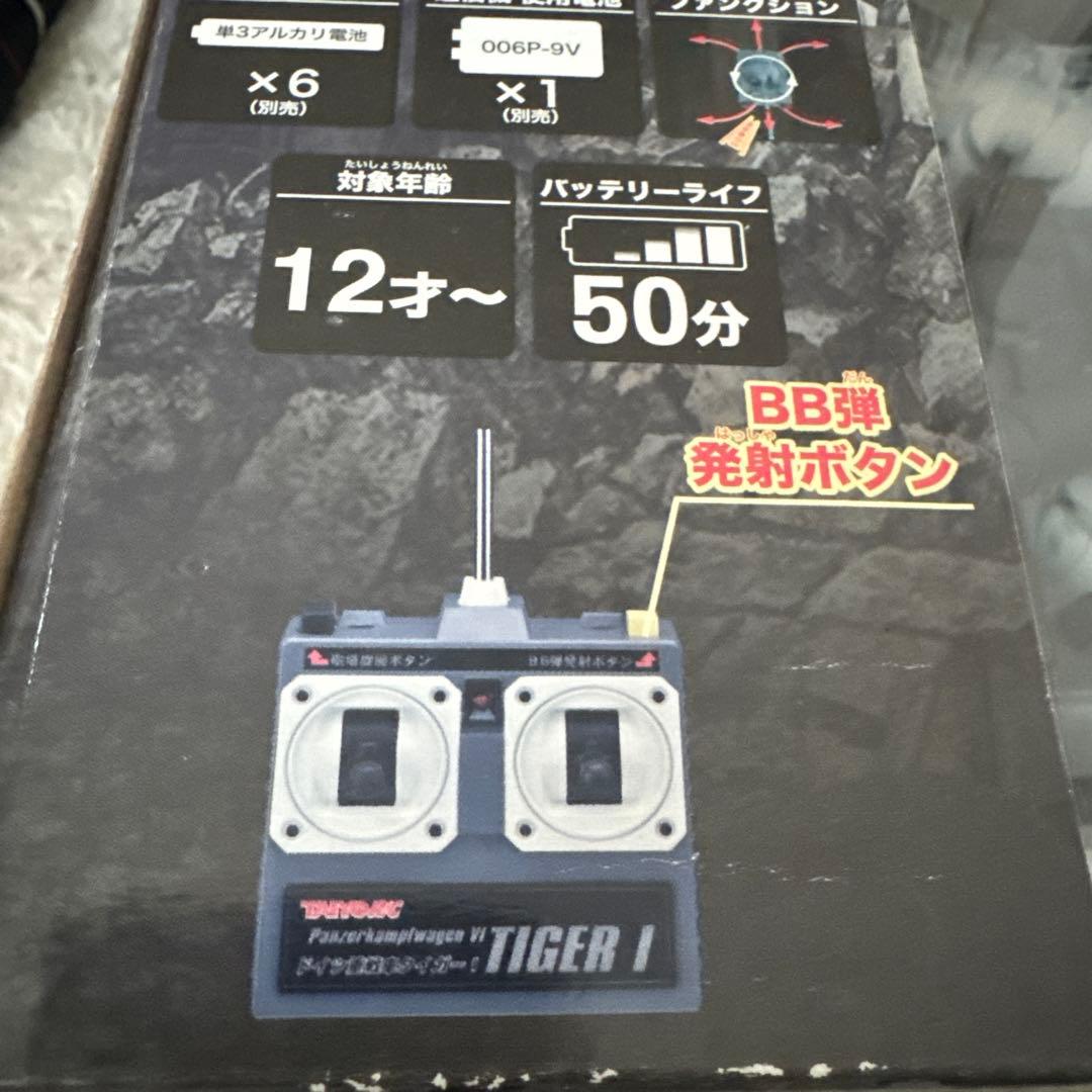 末使用✨タイヨーＲC戦車　ドイツ重戦車タイガーI