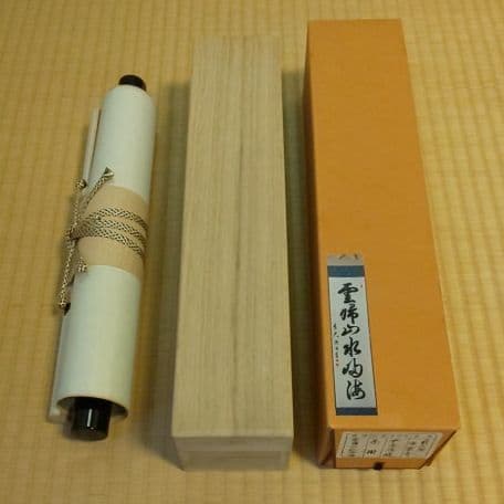 A 68 茶道 掛軸 雲帰山水帰海・伯道住職