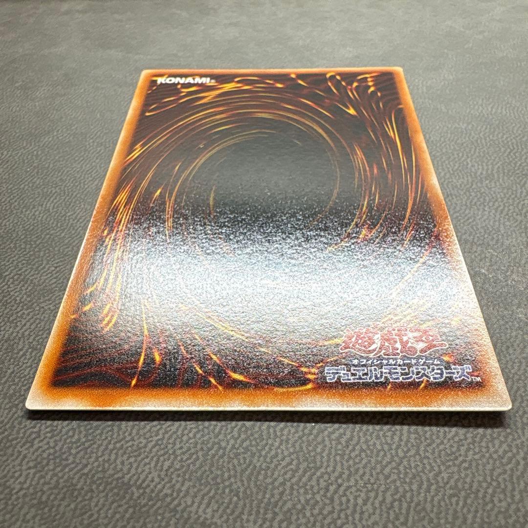 遊戯王 ドラゴンに乗るワイバーン G4 ウルトラレア 美品級