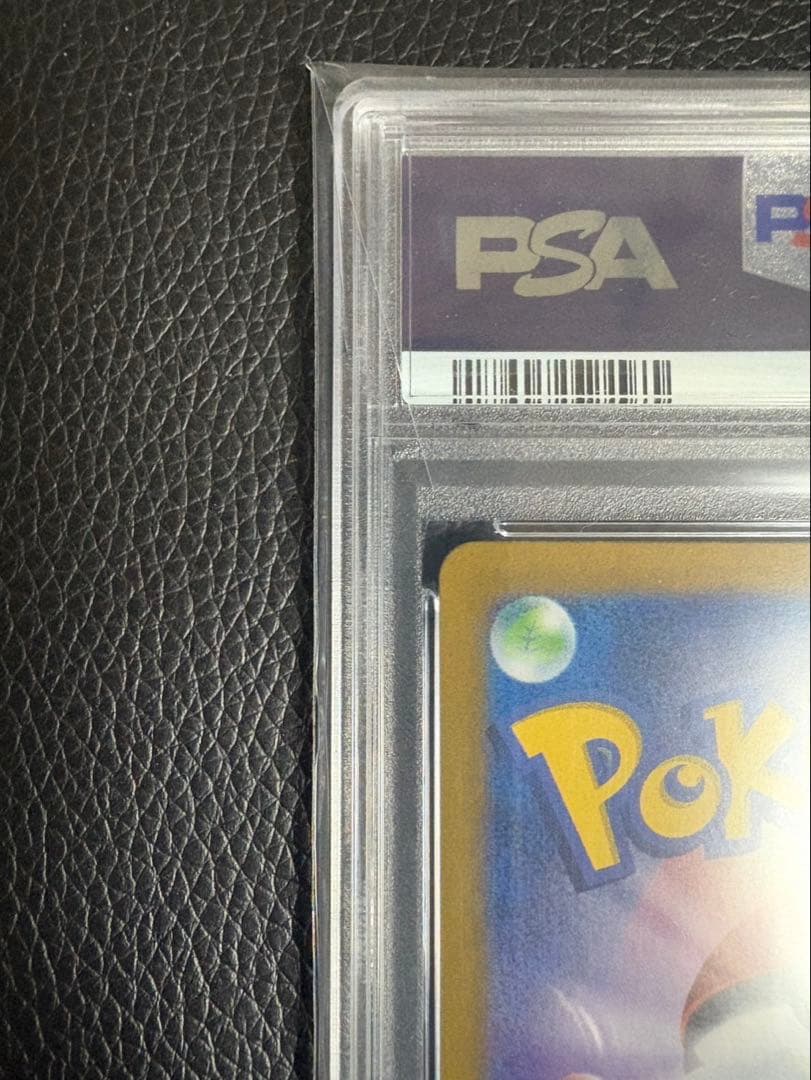 【PSA10】 リーリエのピッピex SAR