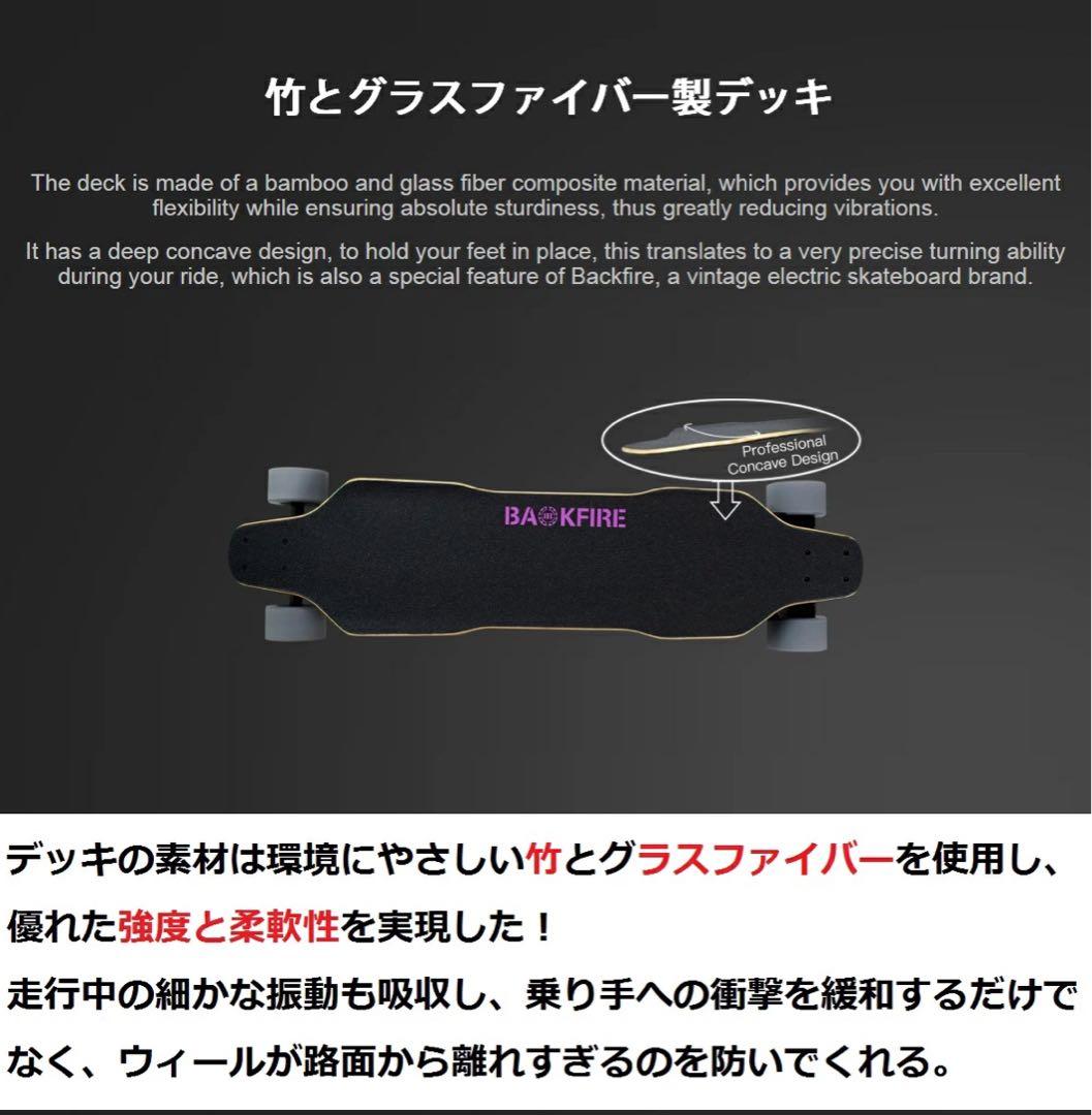 電動ロングボード BACKFIRE Zealot S
