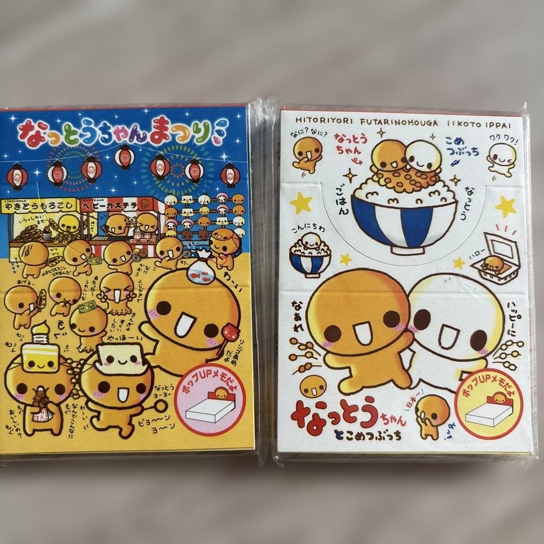 未開封！！！ なっとうちゃん メモ用紙 2種類 平成レトロ - メルカリ