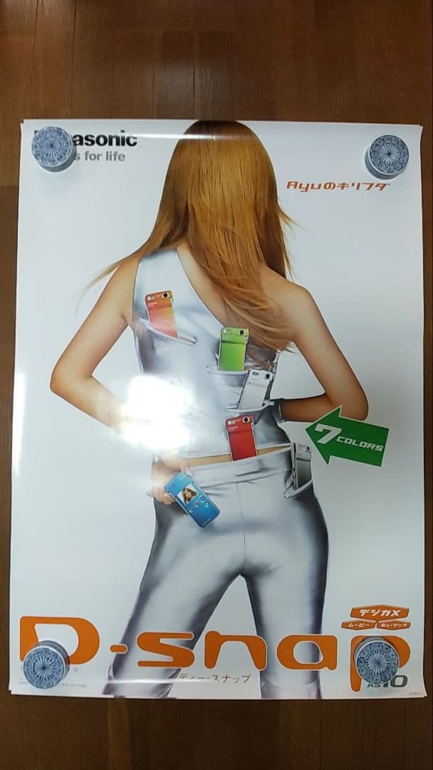 Panasonic D-SNAP 浜崎あゆみポスター3枚 未使用品 販促ポスター 浜崎