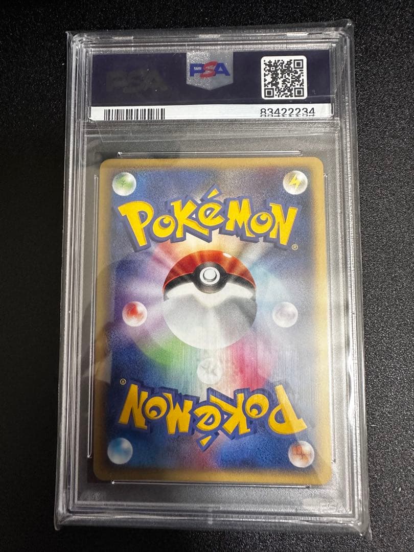 ニョロトノ PSA10 カードe 031/088 ☆ キラ 裂けた大地