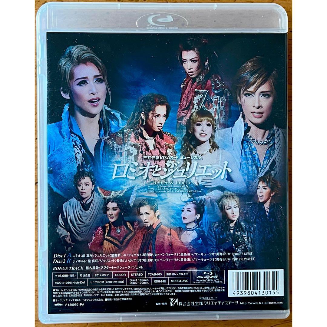 宝塚ロミオとジュリエット月組Blu-ray