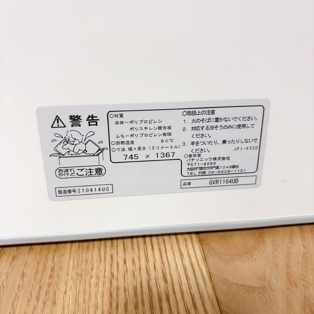 匿名配送！】パナソニック 風呂ふた 断熱組フタ GVR1164UD 匿名配送