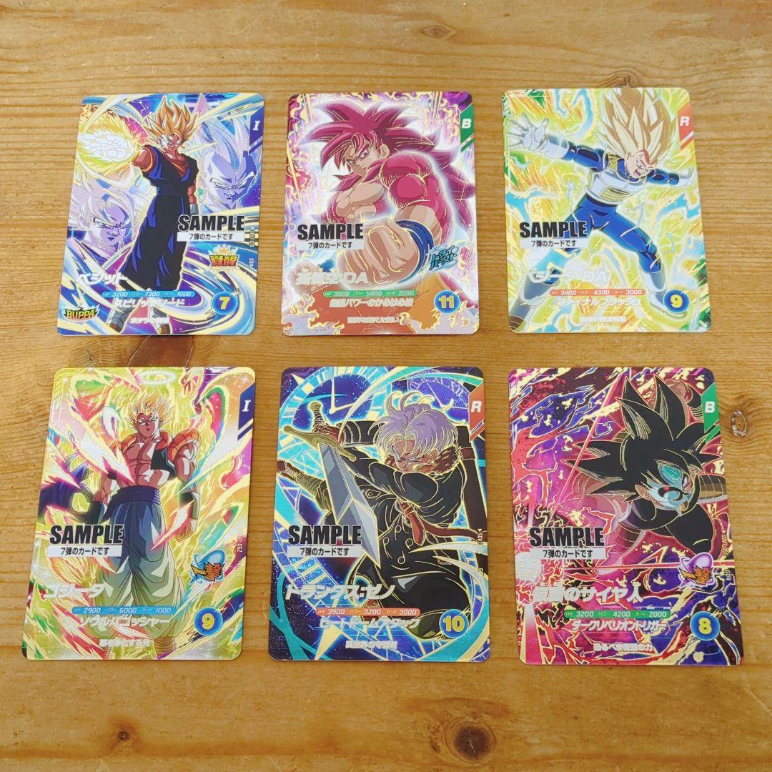 ドラゴンボールスーパーダイバーズ 7弾 サンプルカード 6枚セット