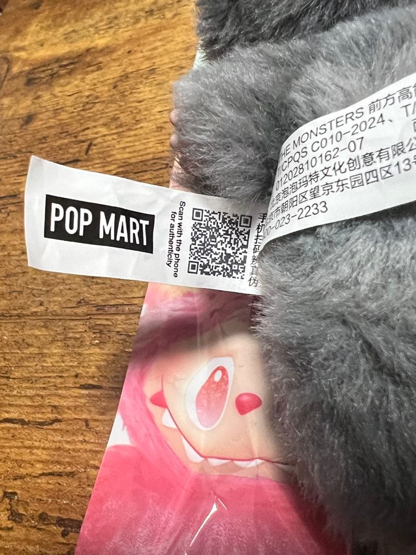 POPMART Big into Energy シークレット ラブブ