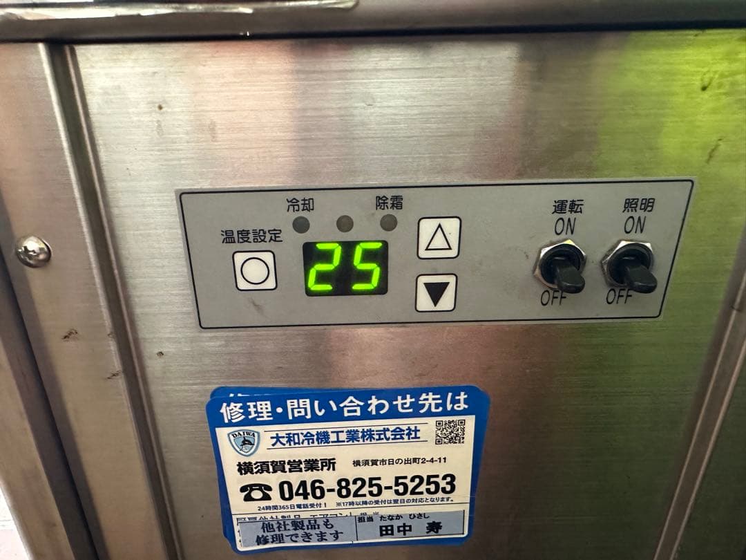 【送料込み❗️】対面冷蔵ショーケース OHGU-S-700 大穂製作所　業務用