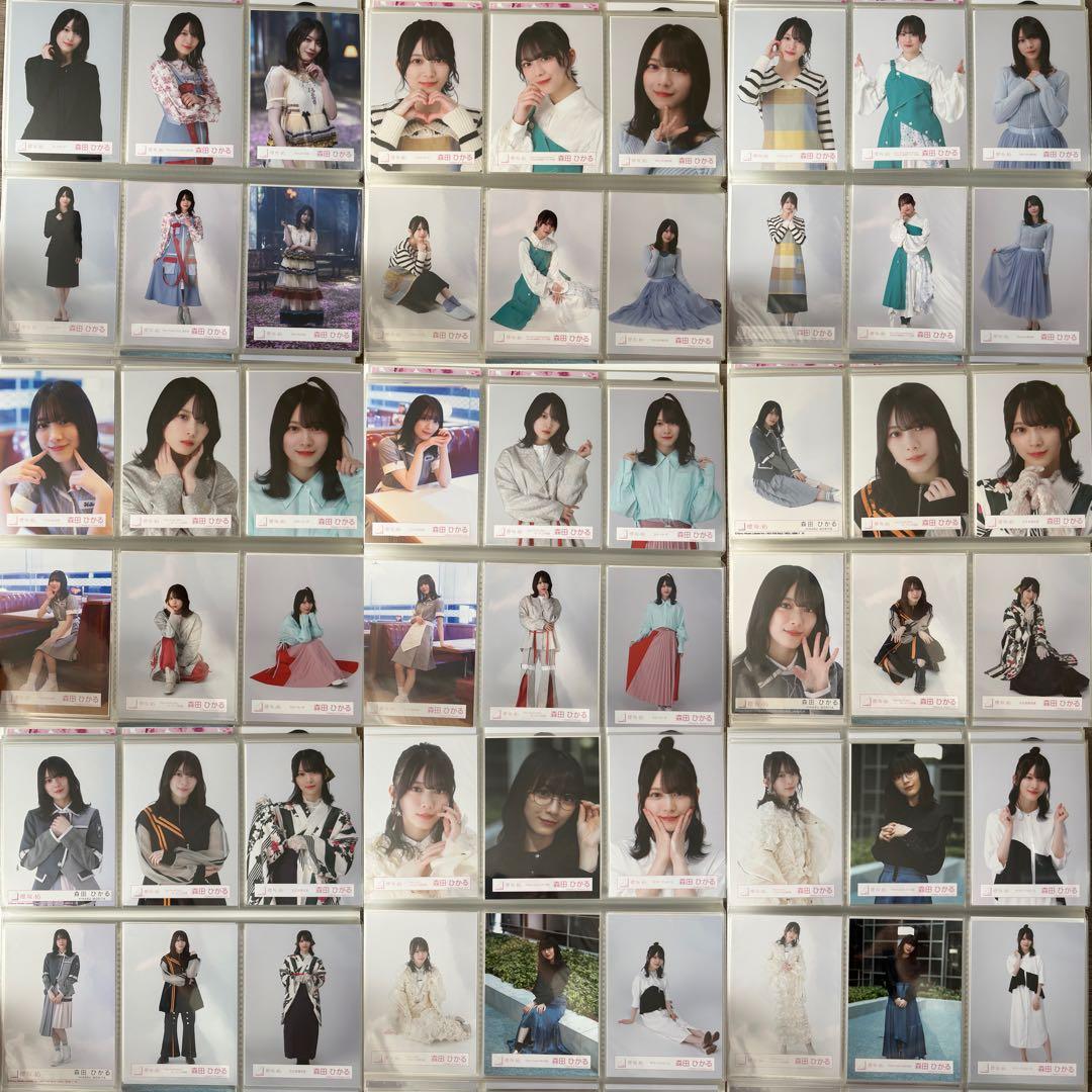 櫻坂46 欅坂46 森田ひかる 生写真 コンプ まとめ売り
