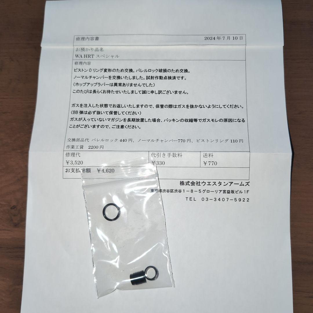 ウエスタンアームズ　Para-Ordnance　パラオーディナンス　WA