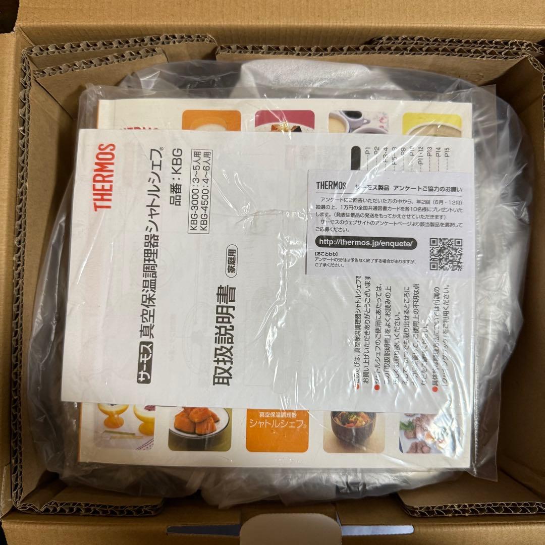 真空保温調理器シャトルシェフ 3.0L クリアブラウン サーモス