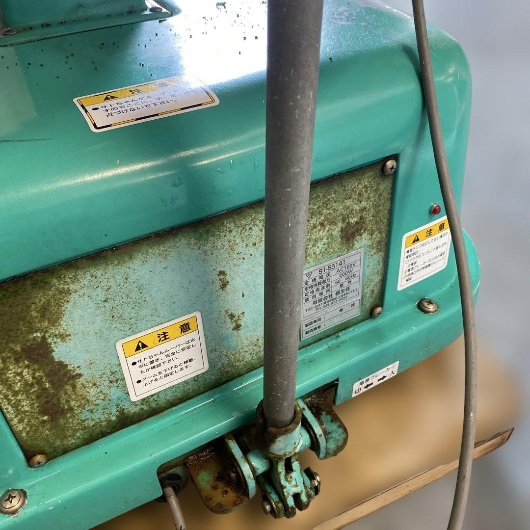 さとちゃんムーバー　サトウ製薬 ゾウ型遊具 オレンジ　動きます！歌います！