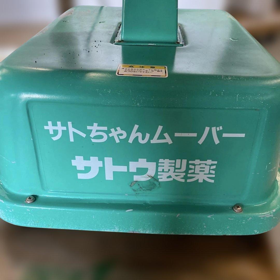 さとちゃんムーバー　サトウ製薬 ゾウ型遊具 オレンジ　動きます！歌います！