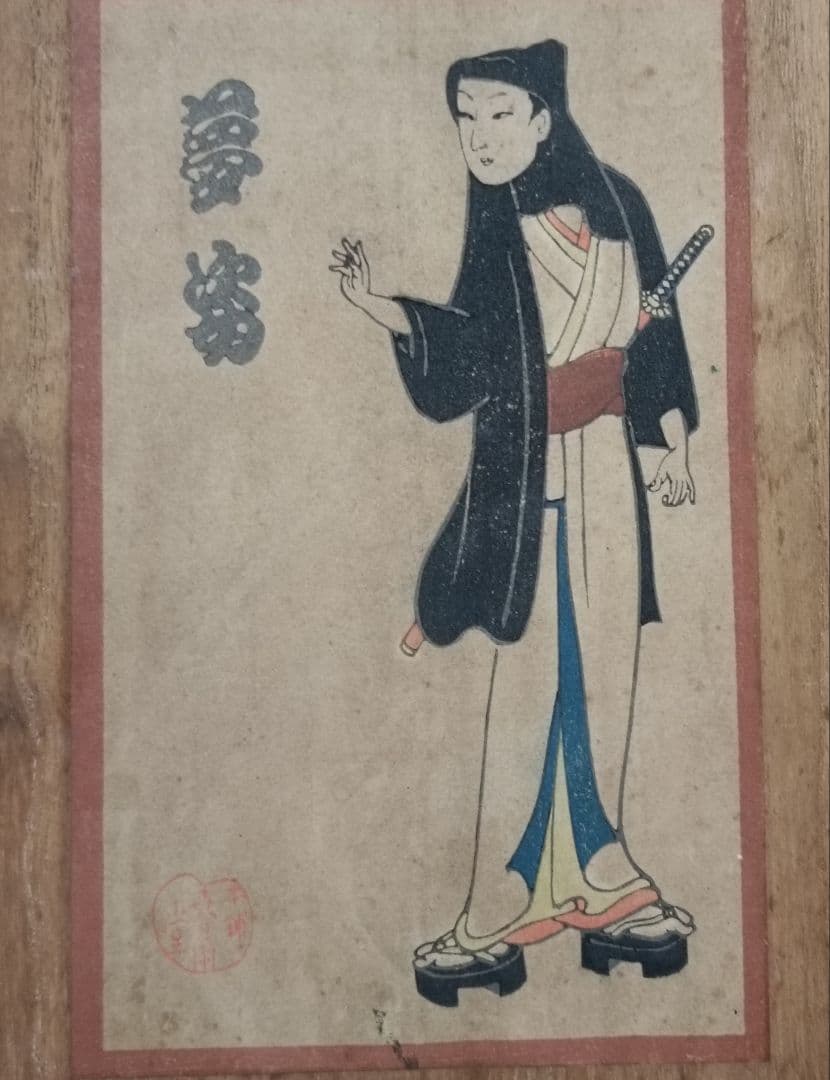 木版画桐箱 時代物 夢男木版画