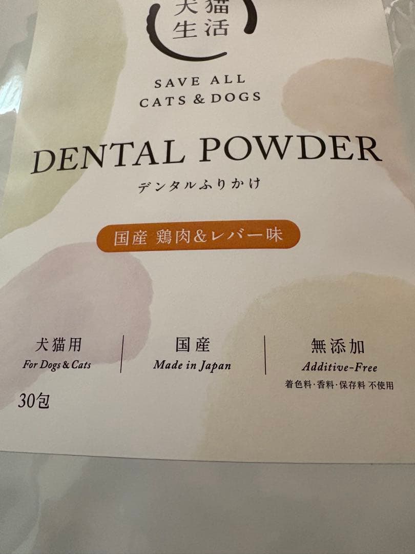 犬猫生活 デンタルふりかけ 鶏肉&レバー味 30包2袋 2個セット 犬猫生活