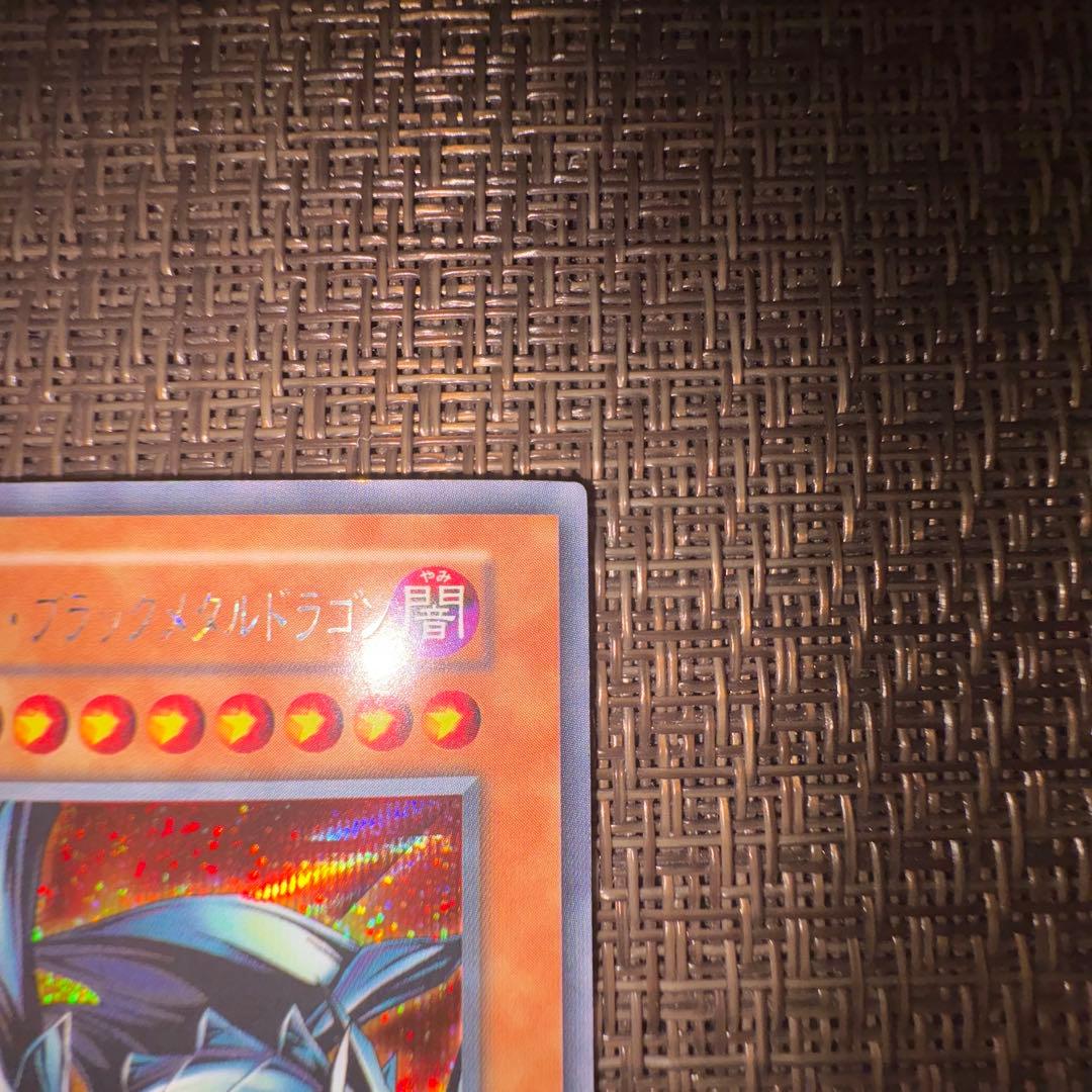 遊戯王　レッドアイズブラックメタルドラゴン　シークレットレア