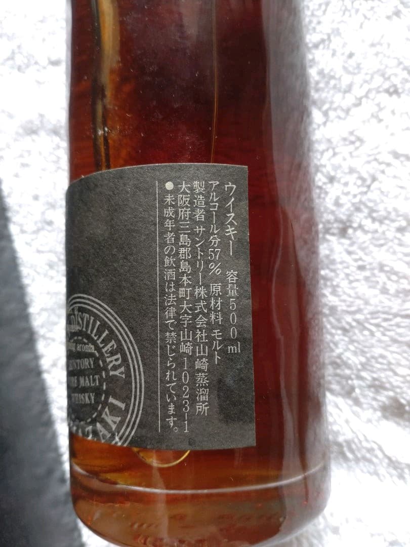 値下げ☆山崎☆樽出原酒15年 500ml