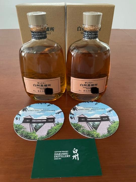 サントリー 白州蒸溜所 限定シングルモルトウイスキー 2本セット