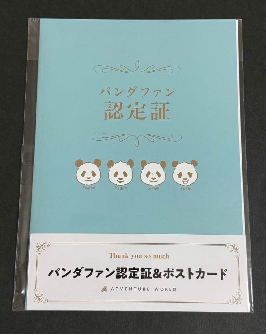 シャンシャン様 リクエスト 3点 まとめ商品 しゃんしゃん様 リクエスト