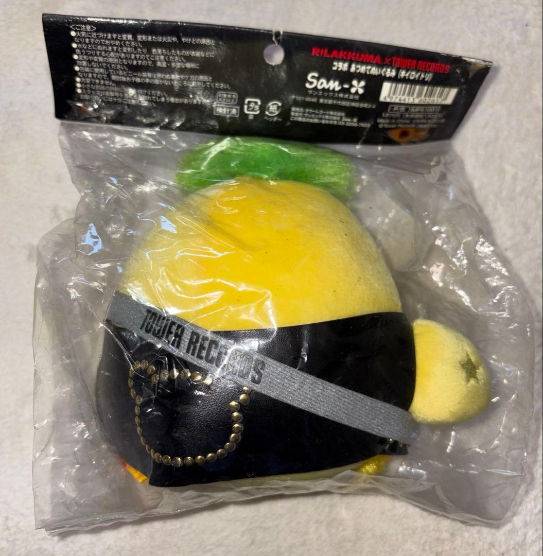 リラックマ キイロイトリ タワーレコード コラボ あつめてぬいぐるみ