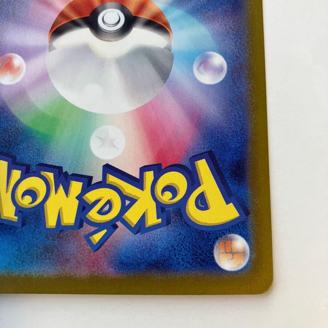 ポケモンカード　サーナイトex SAR sv4a 348/190