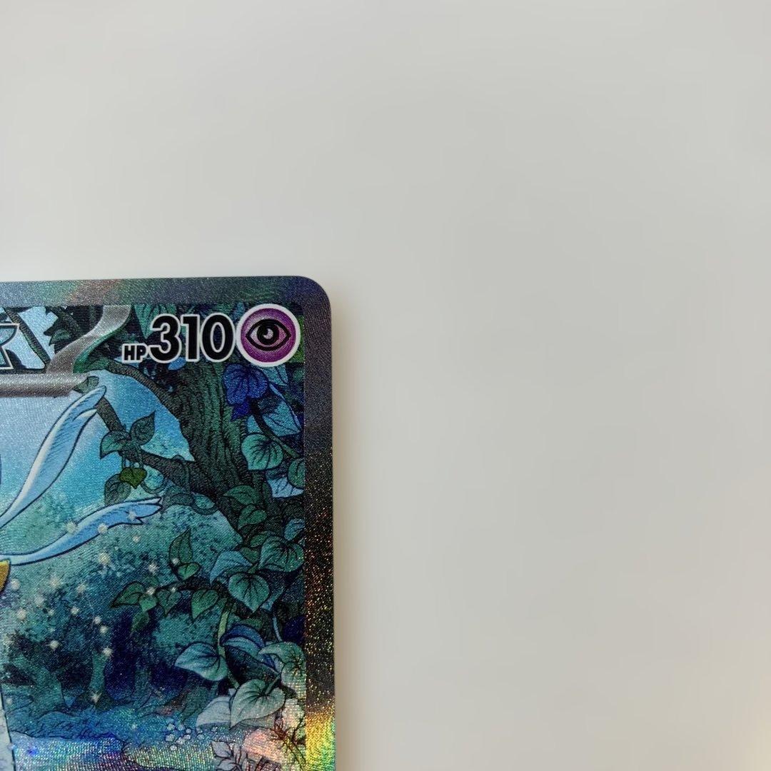 ポケモンカード　サーナイトex SAR sv4a 348/190