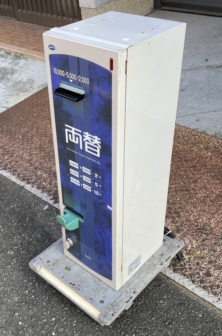 両替機 グローリー ERD-20Q 新札対応 両替機 ERD-20Q 令和6年新札対応