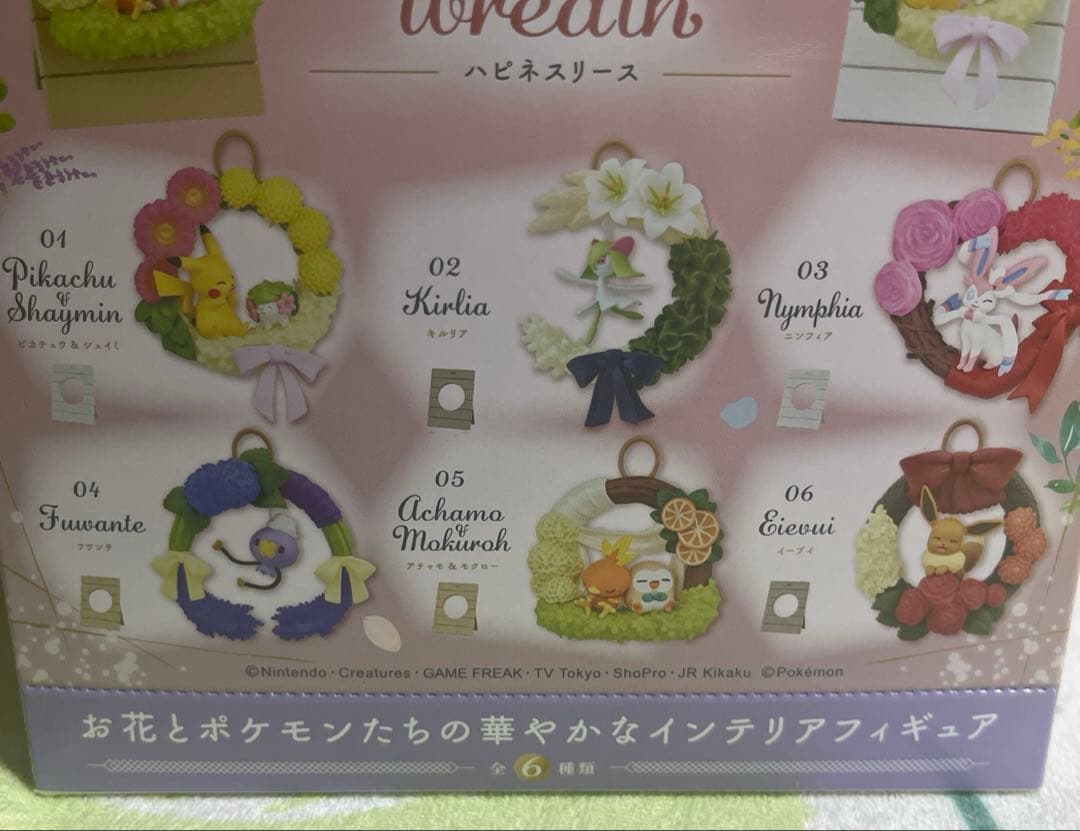 リーメント リースコレクションHappiness wreath BOX