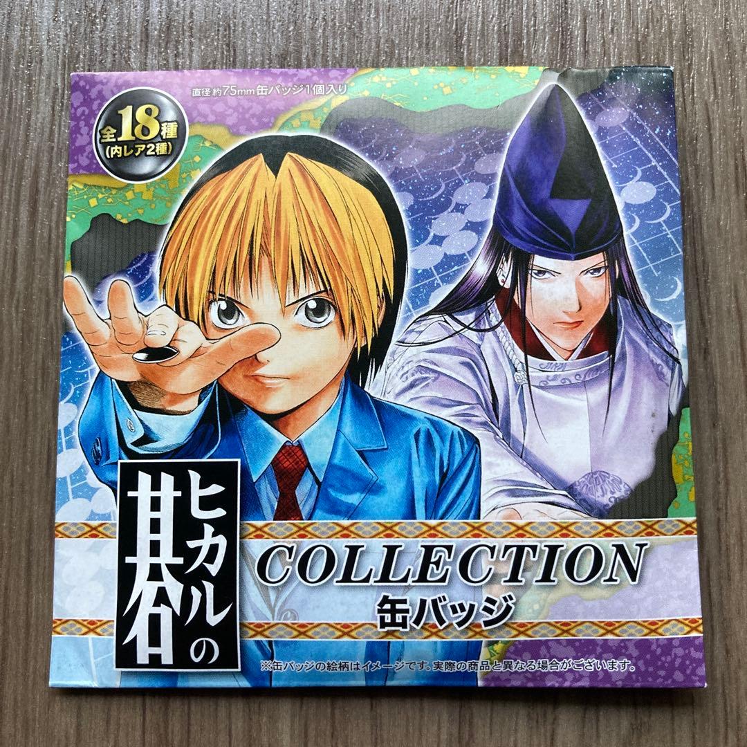 ヒカルの碁 cncollabo 缶バッジ 塔矢アキラ 紅葉 おっきめ缶バッジ