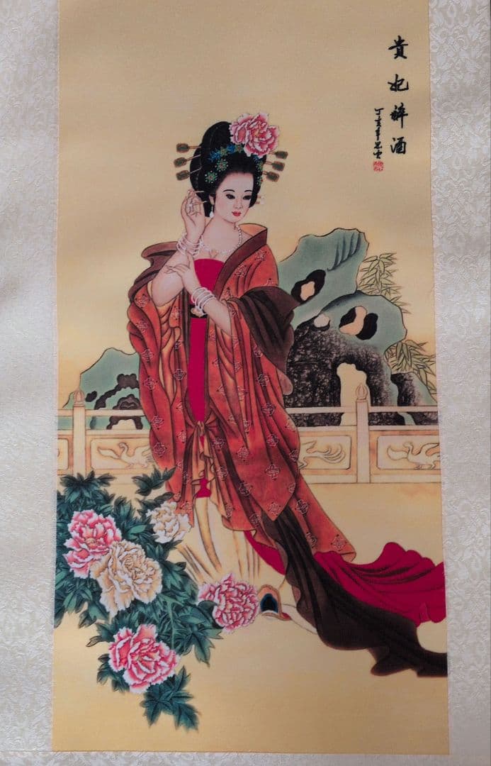 未使用】中国古代四大美人 掛軸 3点セット 中国 美人画 掛軸 楊貴妃
