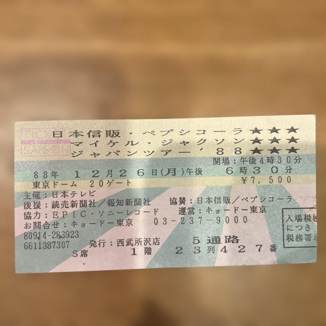貴重！88年マイケルジャクソン コンサート チケット - メルカリ